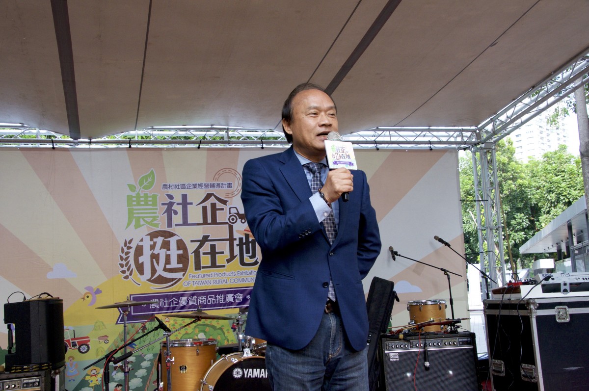 「農社企‧挺在地－農社企優質產品推廣會」行政院中部服務中心副執行長湯火聖 致詞